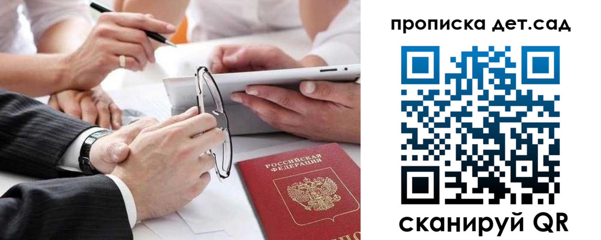 прописка регистрация в Алексине