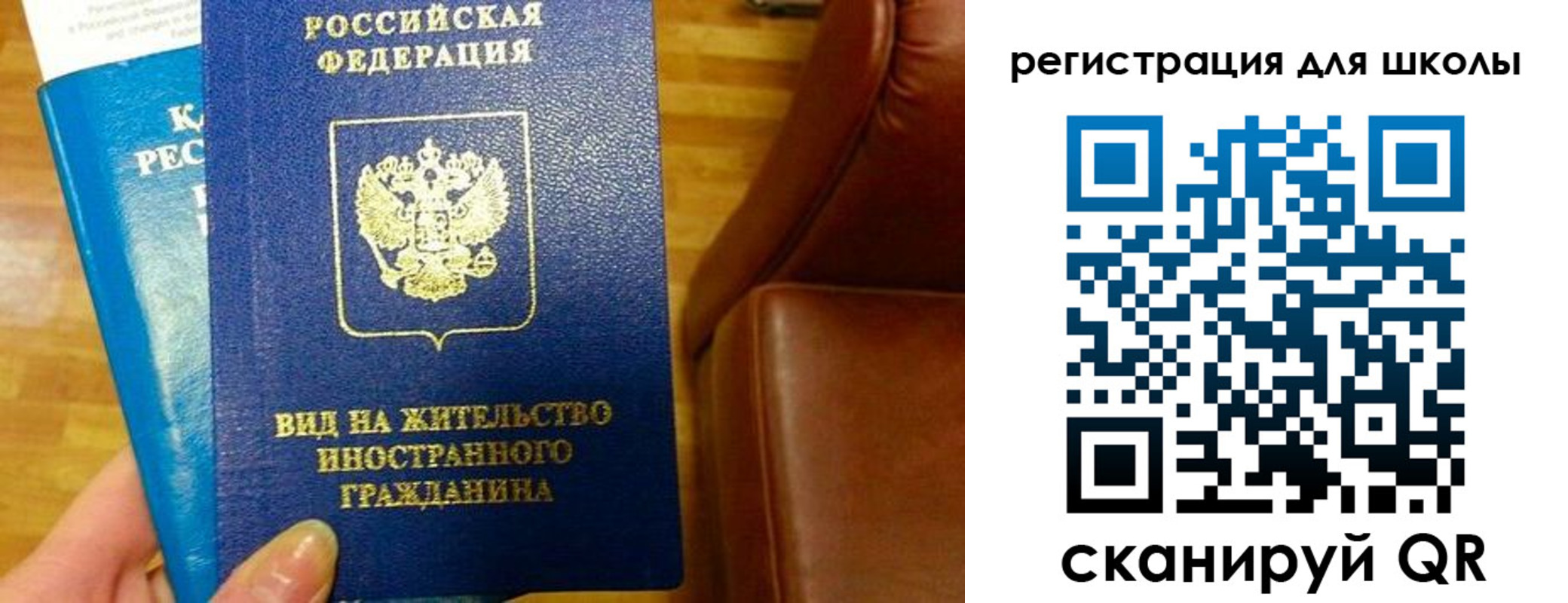 прописка для работы в Алексине