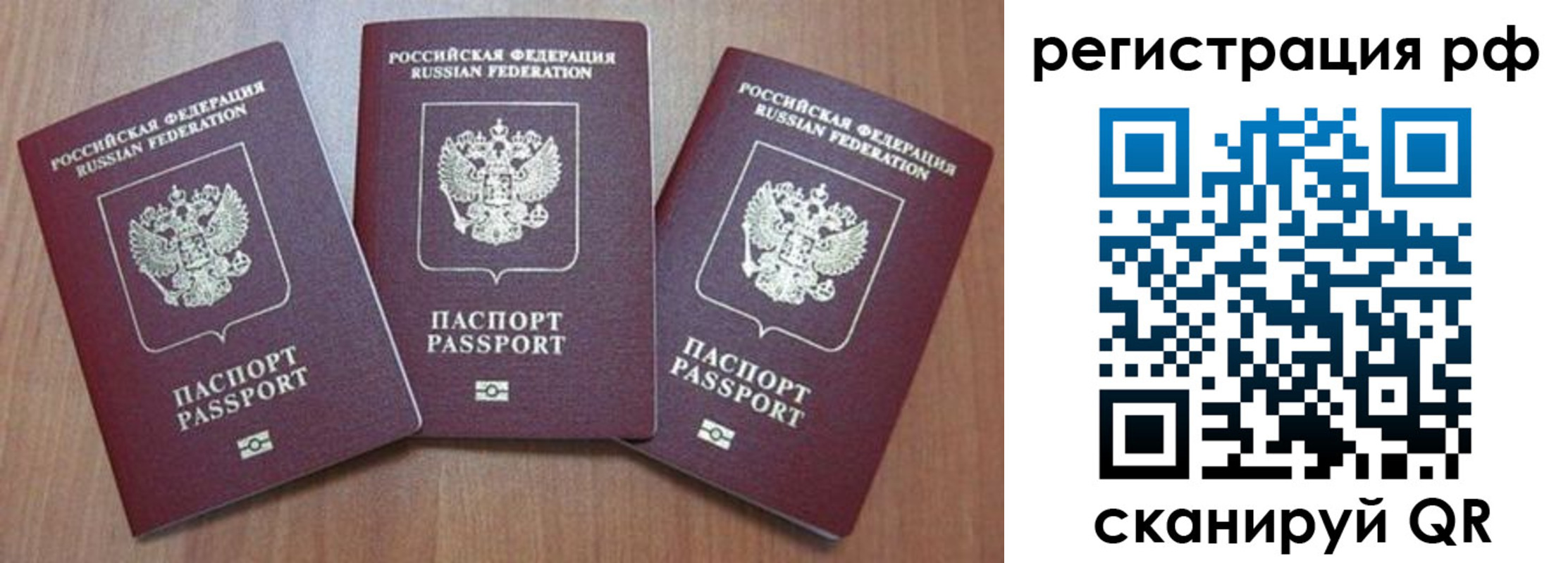 временная регистрация в квартире в Алексине