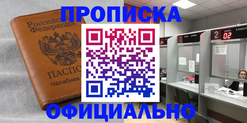 временная регистрация в Алексине