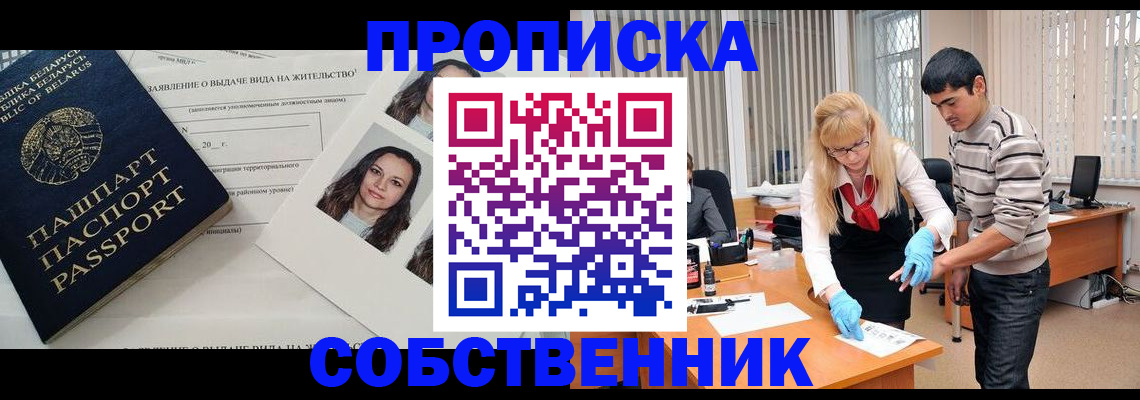 временная регистрация гарантия в Алексине