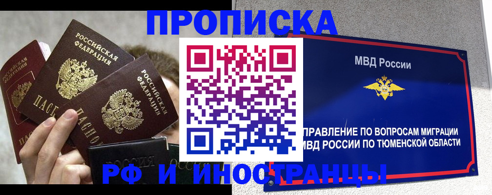 временная регистрация для всех в Алексине