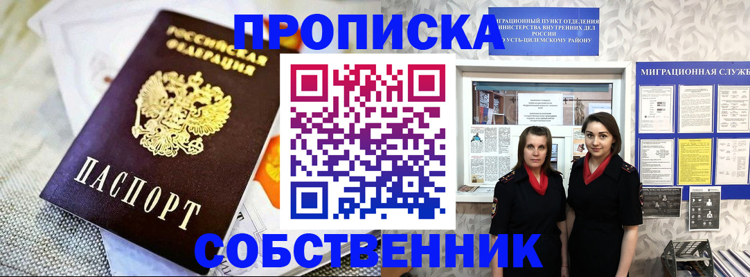 пропишу в квартире в Алексине